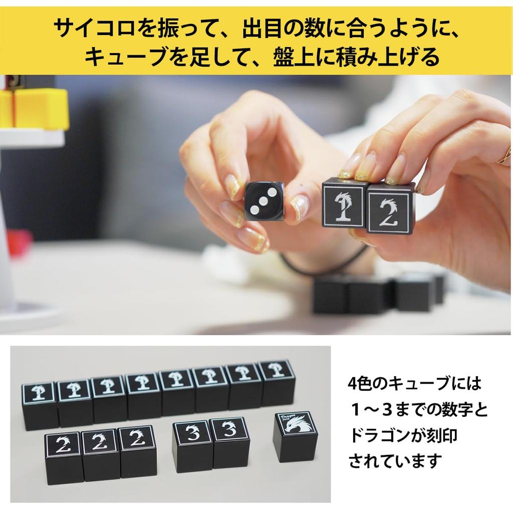 DORAGURA Balance Board Party Calculation Educational Family Table Strategy Game for Adults Dragon Gura Gura Cube Game, Game, Game, Game, Game, Game,