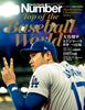 SportsGraphicNumber Ohtani the Best November 2024 Issue Weekly Bunshun Special Edition "Shohei & Dodgers World's Memories." 28, (Special Edition)