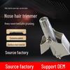 Stainless Steel Manual Nose Hair Trimmer for Men - Nostril Shaving Tool