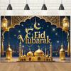 Backdrop Banner,Golden Eid Al-Adha Scene Wall Covering,Background Cloth for Living Room,Bedroom,Outdoor Decor,for Parties and Holiday Gifts