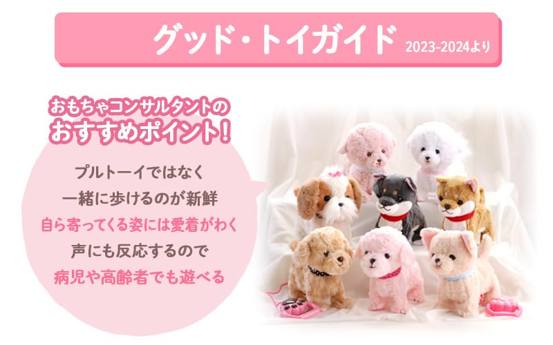 Mother Garden Tokotoko Stroll Poodle Brown Plush Dog Electronic [Moving Pet] 506-58280