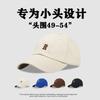 Letter R Small Head Circumference Hat Women's Summer Trendy Brand Cap Men's Small Size Baseball Cap Showing Small Face Soft Top