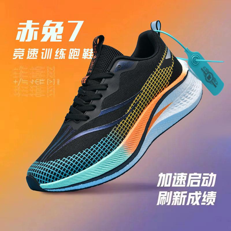 Big Jueying 3 Arch Carbon Board Running Shoes Men's and Women's Ultra Light Shock Absorption Casual Sneakers Cotton Shoes Red Rabbit 7Pro Running Sho
