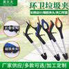 Manufacturer Formulates Sanitation Garbage Clip Black Joint Folding Garbage Picker Pickup Clip