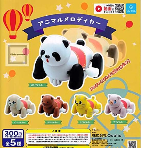 Animal Melody Car Types Set Gacha Gacha Capsule Toy [5 (Full Complete)]