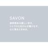 SHIRO Savon Hand Beauty Serum 55g - Nourishing Hand Cream