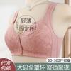 Sponge Cup Front Buckle Underwear Women's Rimless Vest Type Lace New Large Size Bra