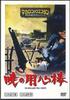 DVD WESTERN FILMS - Spaghetti Western Collection10 Un D MWD06A ASAHI SHIMBUN Japan Movies & DVD Used