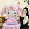 New Macaron Skirt Kullo Mi Melody Plush Toy Sweater Pacha Dog Doll Doll Throw Pillow
