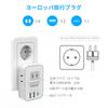 VITNAR Type C Power Adapter Converter for International Includes 4 AC 2 USB A and 1 Type C Port for and More Use, Outlets, Ports, Korea, Spain,