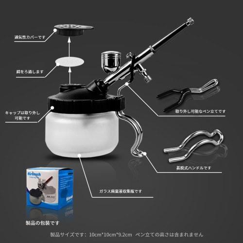 Airbrushes, Cleaner Bottles, Airbrush Cleaning Kits, Airbrush Cleaning Pots, Airbrush Cleaning Repair Tool Kits, Cleaning Bottles, Airbrush Needle Bru