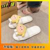 Non-slip Indoor Out Soft-soled Cotton Slippers 2025 Autumn and Winter New Cute Cartoon Slippers Women's Home Slippers