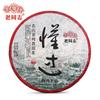 2022 Old Comrade Dong Guo Gu Shu Sheng Puer Tea Famous Mountain Old Tree Raw Puer Tea 500g