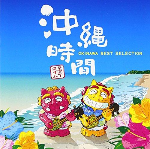 UCHINAA TIME -OKINAWA BEST SELECTION-