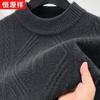 Men's Pure Wool Round Neck Sweater