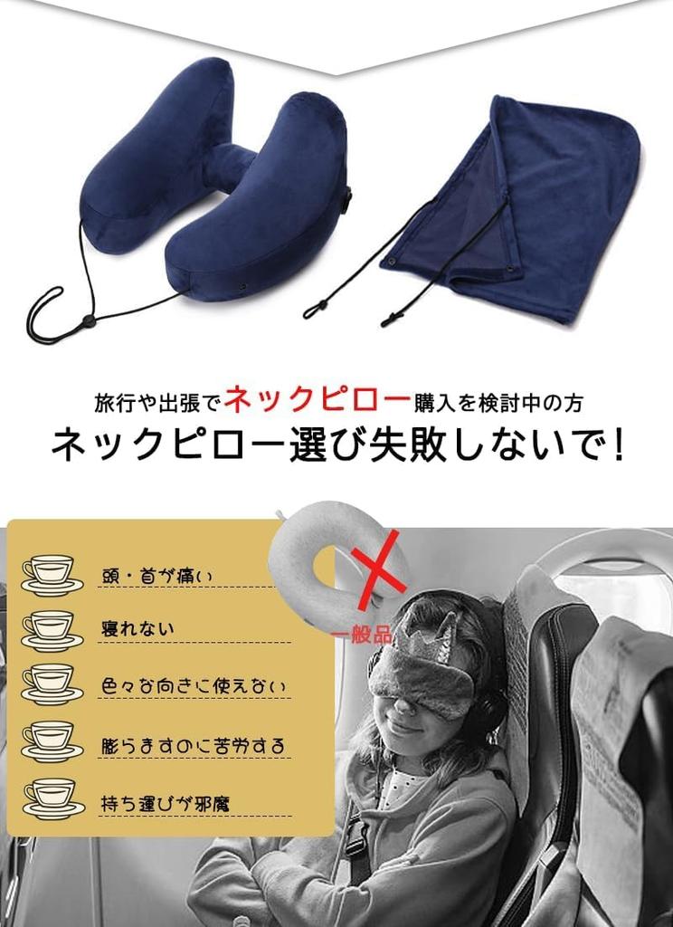 By Recommended by a Physical HIKOTO Neck Portable Ultra No Neck Includes Neck Memory Comfortable Night Air Neck Business Air Travel Straight Wedding