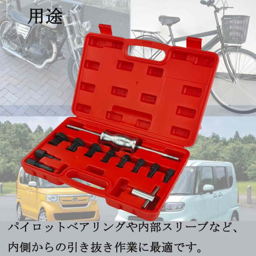 AeKeatDa 12-Piece Blind Hole Collet Bearing Puller Set, Internal Bearing Extraction Tool with Sliding Hammer, Compatible with Expanding Collets (8-32m