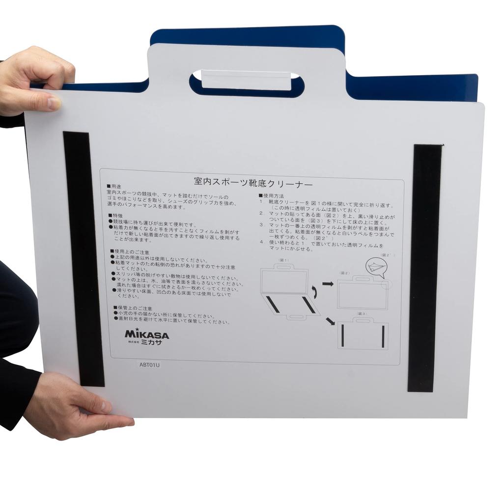 MIKASA Flip-Over Shoe Sole Cleaner MKBT