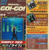 CD VARIOUS - Kakete... Go Go 1995 Oct. ASCD106 EAST WEST Japan Rock Used