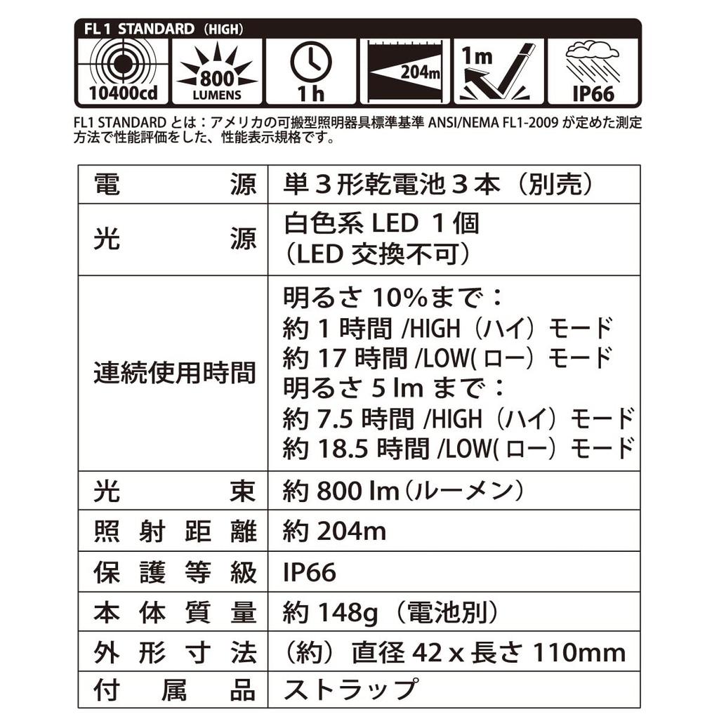 OHM Electric Waterproof Zoom Flashlight with 800 Slide IP66 ANSI Aluminum Model LHA-SP332Z-S2 Lumens, Focus, Dimmable, Compliant, Body, 08-1033