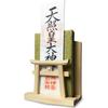 Sakura Zen Wall-Mounted Shinto Shrine with Crystal Torii Gate, Made In Japan from Japanese Cypress, Crystal Decorative, and Modern Shelf (Body Only)