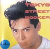 CD BLACK CATS - Tokyo Street Rocker TKCA30536 Japan Record 1992 Japan ObiRock Used