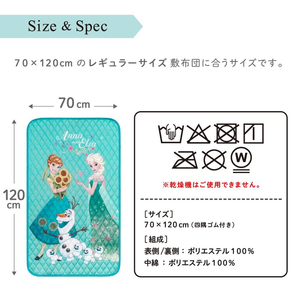 Un Doudou Baby Cooling Mattress Pad, 70x120cm, Disney Frozen Design with Elastic Corners, Perfect for Naps and Preschool, NZ3300-FR