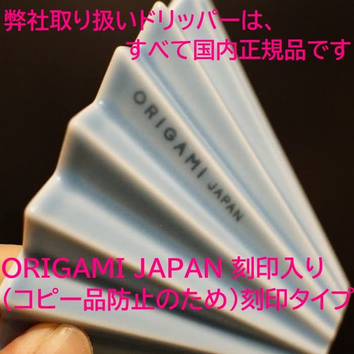 ORIGAMI Origami Dripper M Size Turquoise For 2 To 4 People Comes with Box Engraved Holder Sold Separately (Turquoise) 39.7