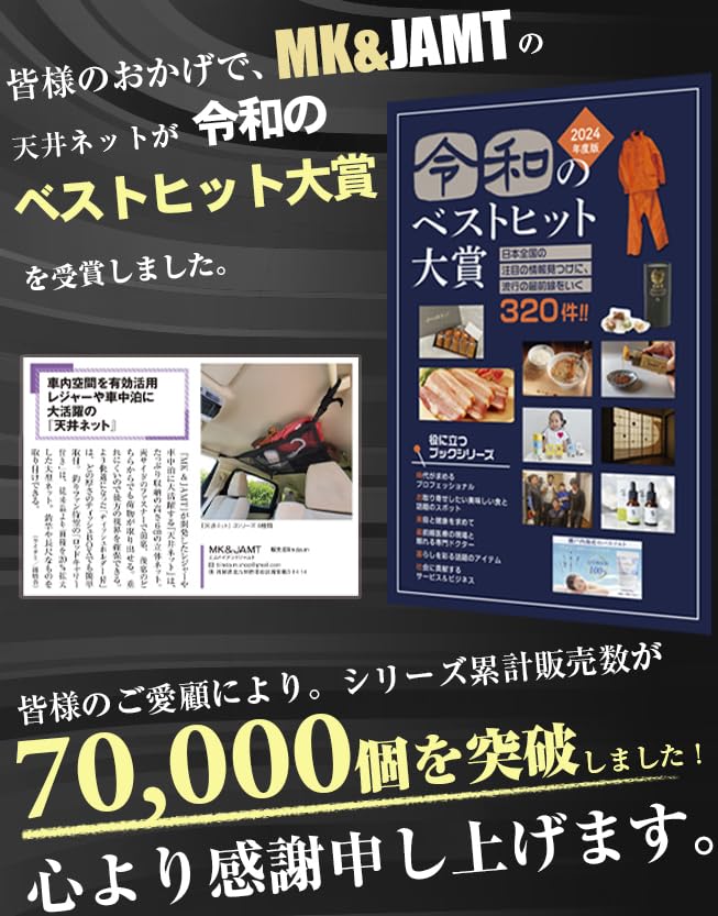 R5 Improved Car Storage Ceiling Roof Net Roof Box L Size X Luggage Net Cargo Net Sleeping In the Car Japanese Instruction Manual Warranty Included