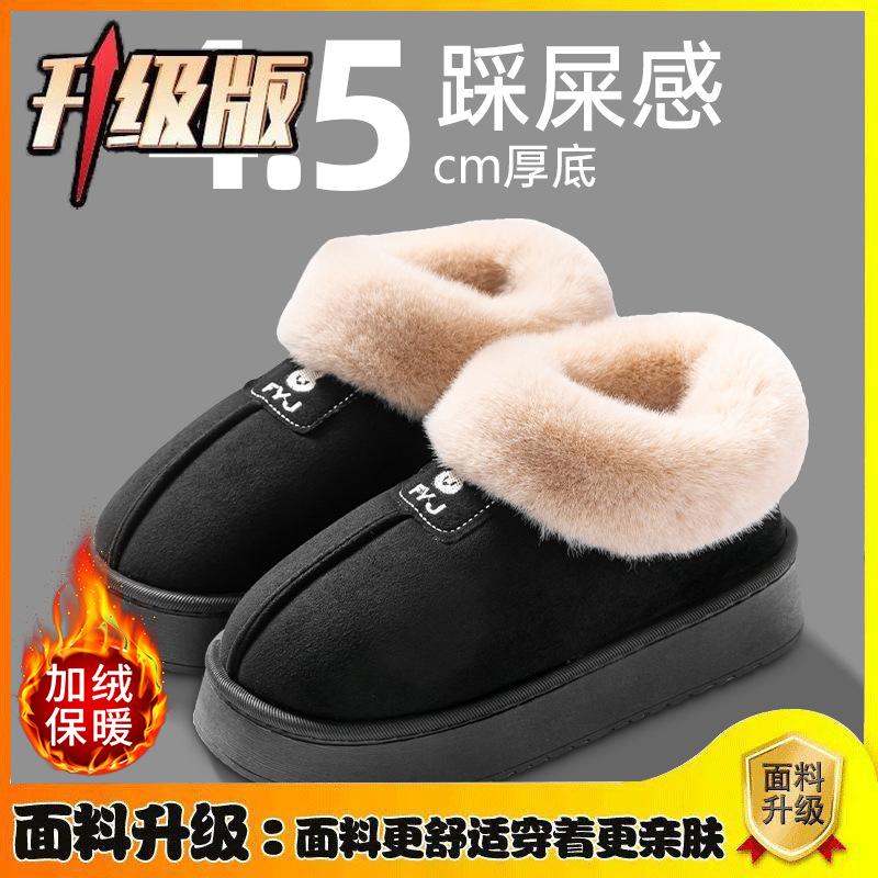 Autumn and Winter Snow Boots Home Indoor Warm and Non-slip Outer Wear Velvet Waterproof and Cold 4.5cm Thick-soled Cotton Slippers Women