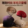 Hat Lady Autumn and Winter Wool Beret Temperament Mother Elegant Fashion Milliner Retro Versatile Thermal Hat