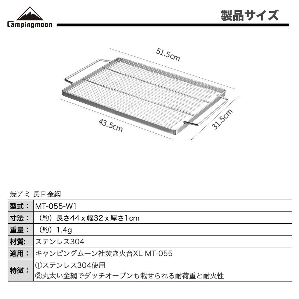 Camping Moon Extra Thick Stainless Steel Grill Grill Bonfire Stand for People Grill Grill Replacement Net (CAMPING MOON) 4-5 MT-055-W1