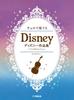 A Collection of Disney Works Played On the Including Cello, ``Frozen''