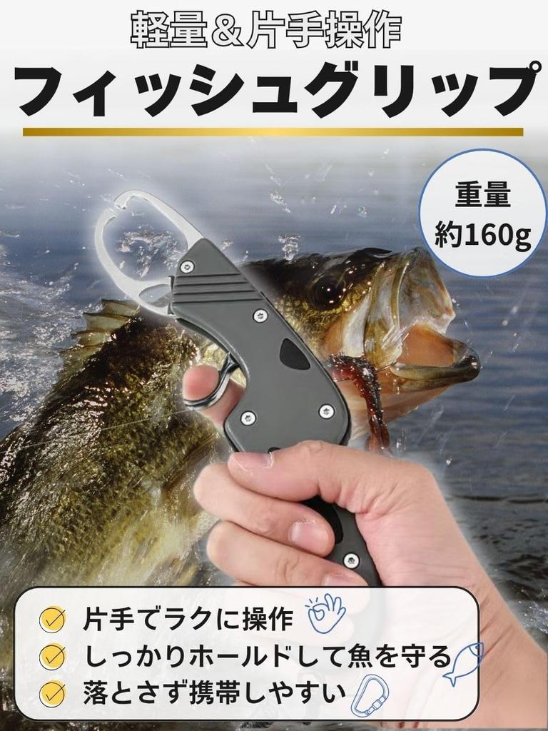 Stainless Steel Fish Grip Catcher for Bass Fishing Lightweight, Rust-Resistant (Red)