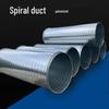 Gongfu Galvanized Spiral Ventilation Duct