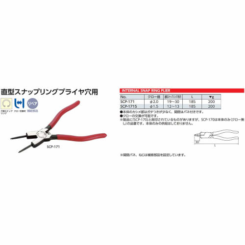 Kyoto Machinery Tools (KTC) Straight Snap Ring Pliers Hole ??1.5 SCP1715