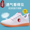 Tai Chi Shoes Women's and Men's Spring and Summer Summer Breathable Mesh Beef Tendon Sole Tai Chi Sports Shoes Taoist Martial Arts Training Shoes