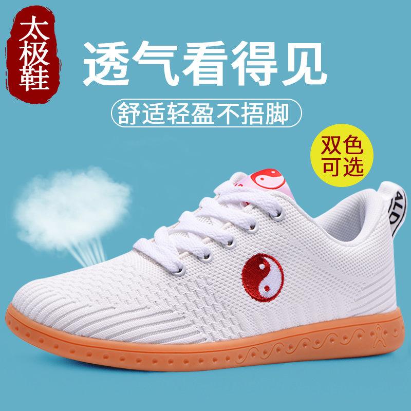Tai Chi Shoes Women's and Men's Spring and Summer Summer Breathable Mesh Beef Tendon Sole Tai Chi Sports Shoes Taoist Martial Arts Training Shoes