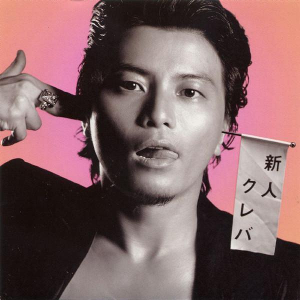 CD  - Shinjin Kreva (rookie Kreva) PCCA02079 Knife Edge 2004 Japan Rap & Hip-Hop/R&B Used