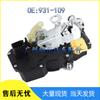 Cadillac Chevrolet Right Rear Door Lock Actuator for 07-09 Models, 931-109