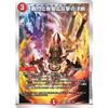 Duel Masters DM22BD2 14/17 Flash, Dash, and Double Strike Decision (VR Very Rare) Development Department Selection Deck "Light, Water, Fire, Kira.Star