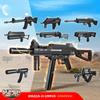 401pcs Military Series Submachine Gun Set 8 In 1 Creative Building Blocks Toy Gift for Children No Box