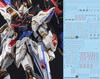 MG MGEX MGSD FM HiRM Robot MS Ensha Water Transfer Decals MGEX Strike Freedom Fluorescent!! 1/100 Detail-Up (for 1/100 ZGMF-X20A Gundam) [Used]
