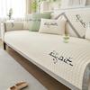 Cool Doudou Summer Sofa Cushion  New Mat Seat Cushion Simple Modern Cool Non-Slip Sofa Cover Cover Cover
