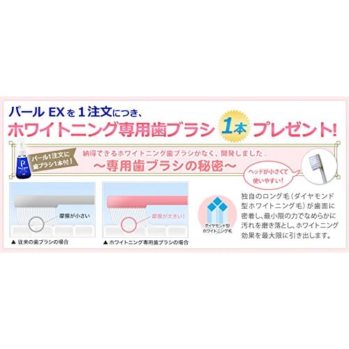 New Ingredients! Medicated Pearl White Pro EX Plus Value 2-Pack Teeth Whitening At Home, Whiten Teeth, and Prevent Cavities