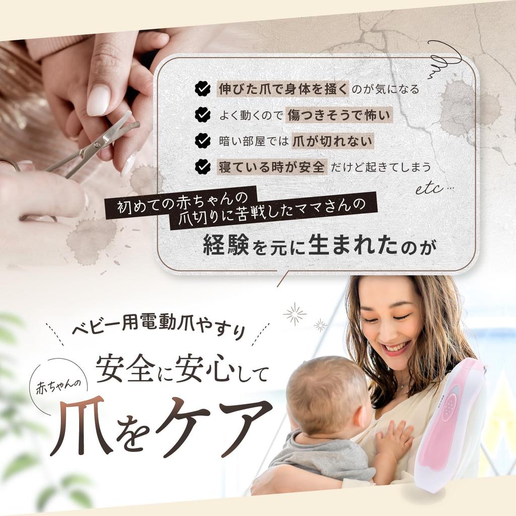 In Anan and Recommended by Baby Electric Nail File and Electric Nail Clipper for Babies [Featured Experts] Scraper, (Pink)