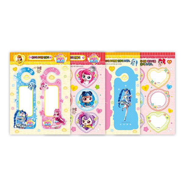 Mysterious Catch Tiny Ping Season 3 Paint Coloring