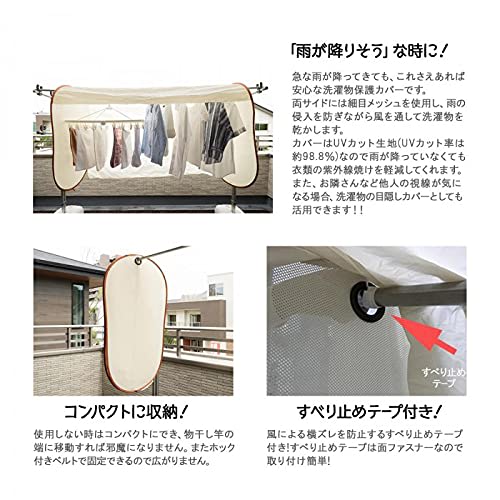 Laundry Cover, Privacy Cover, Easy To Install, Just Hang It On the Clothesline