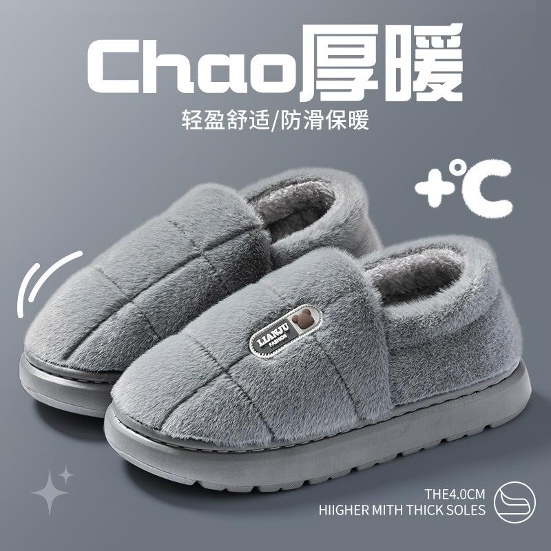 Large Size Old Man Cotton Slippers Men and Women Autumn and Winter New Warm Indoor Household Non-slip Plush Thick-soled Cotton Shoes