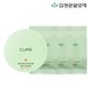 [Kim Jeong-moon Aloe] Cure Aqua Mild Sun Cushion Season 3 Original + 3 Refills